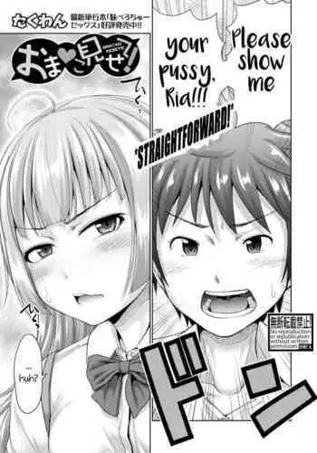 [Takuwan] Omanko misete! | Show me your pussy! (COMIC Shingeki 2019-12) [English] [2cooked4you] [Digital]