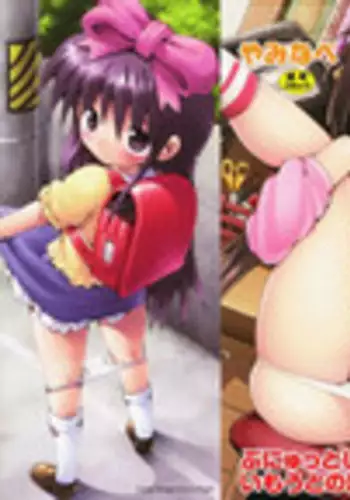 [Yaminabe] Little Romance