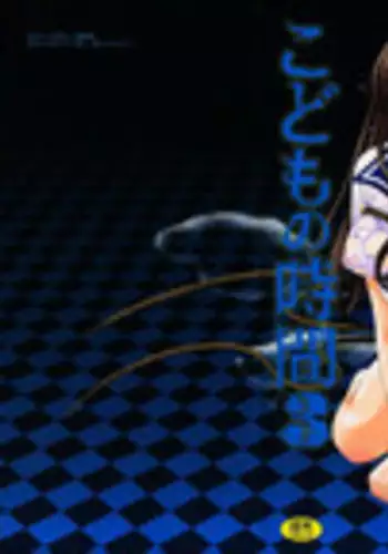 [Gotoh Akira] Kodomo no Jikan 3