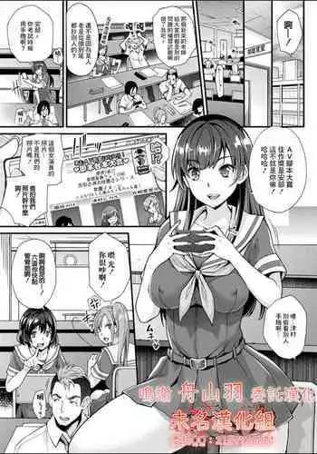 [Rakujin] Abandon Gakuen Hen Ch. 1 (Abandon -100 Nuki Shinai to Derarenai Fushigi na Kyoushitsu-) [Chinese] [未名漢化組] [Digital]