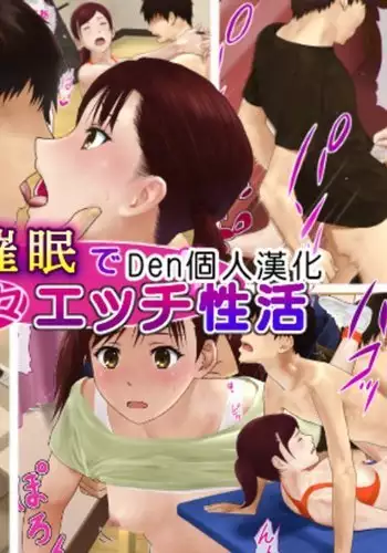 Jidou Saimin de Rakuraku Ecchi Seikatsu