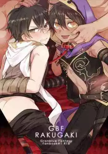 [108. (HAGANE)] GBFRAKUGAKI (Granblue Fantasy) [Chinese] [Digital]