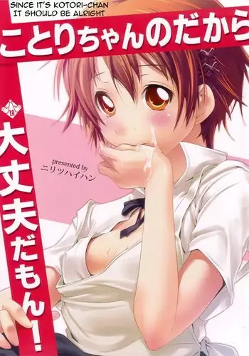 WORKING! - Kotori-chan no Dakara Daijoubu Damon