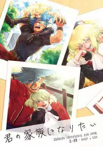 Kimi no Kazoku ni Naritai