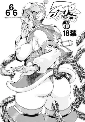 [Sangenshokudou (Chikasato Michiru)] Space Nostalgia 6