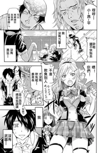 [Yokoyama Naoki] Seiren ~Gakuen Saimin Keitai~ (COMIC Grape Vol. 1) [Chinese] [Den個人漢化] [Digital]