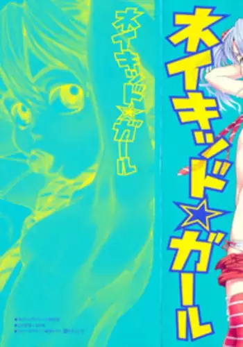 [Kobayashi Oukei] Naked Girl Ch. 1-8 [English] {Mistvern}