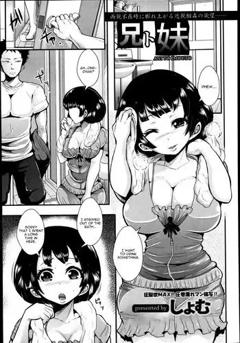 [Shomu] Ani to Imouto (ANGEL Club 2013-08) [English] [CGrascal]