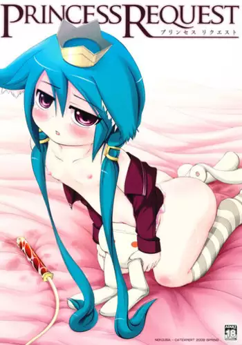 (Puniket 19) [Cat Expert (Nekousa)] Princess Request (7th Dragon)