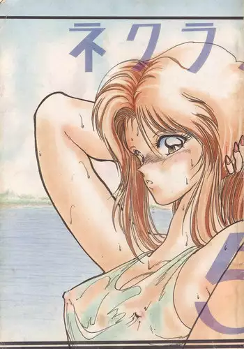 [Circle Taihei-Tengoku (Horikawa Gorou)] Necranomicon 5