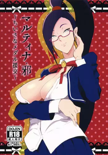 (C93) [Poppenheim (Kamisyakujii Yubeshi)] Hime-sama no Chiisana Medal Enkou (Dragon Quest XI)