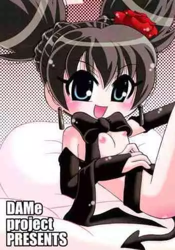 Sukisuki Kurumi-nui Kurukuru Shuffle!