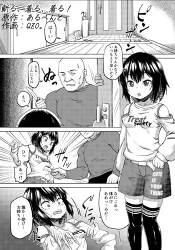 Nottori Onnanokono Karada wo Nottoru Kommiku Anthology