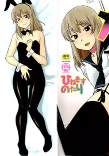 [Hinemosu Notari] Mesu-Nized Festival Ch. 1-4 [English] [Saha]