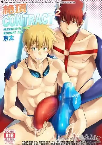 Hutoshi Miyako Keita 京太 – Climax 絶頂 Contract 2
