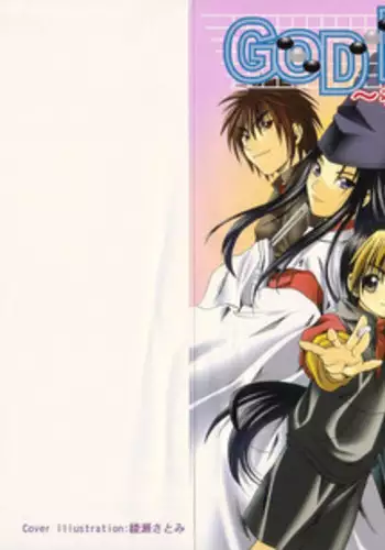 [Anthology ] God Hand ~Kami No Itte~ (Hikaru no Go)