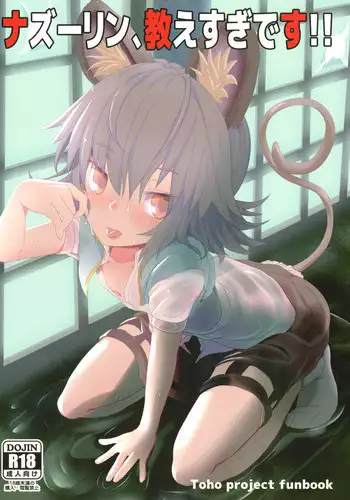 (Reitaisai 13) [Classic Orange (Ishikkoro)] Nazrin, Oshiesugi desu!! (Touhou Project)