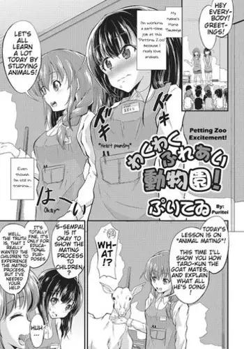 [Puritei] Wakuwaku Fureai Doubutsuen! | Petting Zoo Excitement! (Kemono DIRECT 2) [English] [Mynock] [Digital]