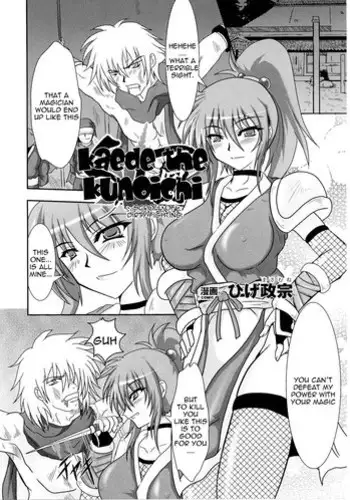 [Hige Masamune] Kunoichi Kaede Intou Emaki (Kaede the Kunoichi) [English]
