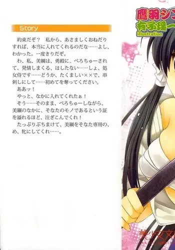 サムライべろちゅー