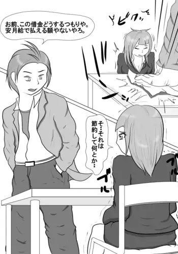 Belly Torture Edurance Game