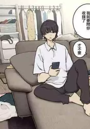 Tagai ni Karada Mokuteki da to Iiharu kedo Jissai wa Soushi Souai na SeFri Kankei