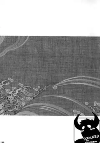 Gedou no Ie Gekan | House of Brutes Vol. 3 Ch. 7