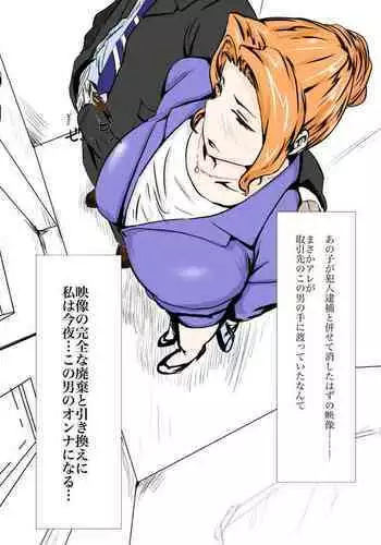 Tachibana-san no Nagai Yoru