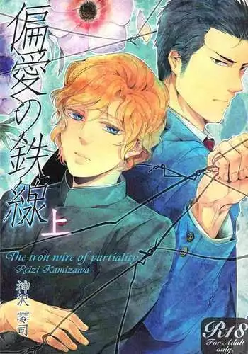 SARK Henai no Tessen