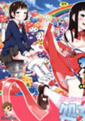 [Gomennasai] Omase de Gomen! [English] [biribiri]