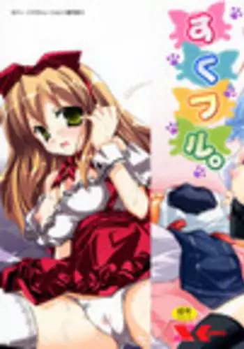 [Mochizuki Nana] SukuFuru.