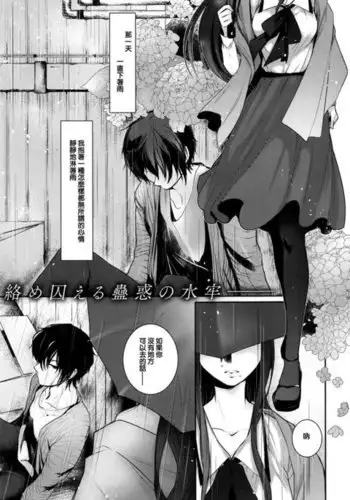 Ame no Yoru no Hito Sarai