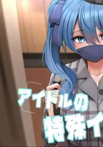 Idol no Tokushu Event