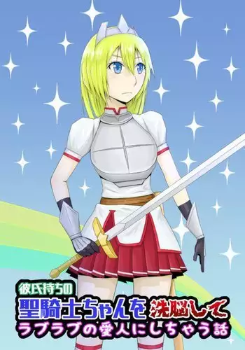 Kareshi Mochi no Seikishi-chan o Sennou Shite LoveLove no Aijin ni Shichau Hanashi