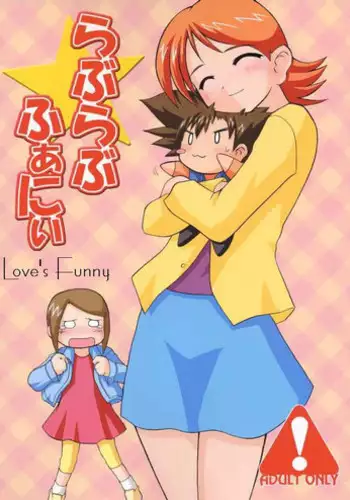 [Ukkaridou (Inari Satsuki, Shimazu Isami)] Love Love Funny (Digimon Adventure 02) [English]