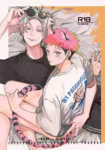 (Houkago Utopia Hoshi ni Negai o. 2022) [bonjiri (chiune)] MY PRECIOUS KITTEN (Jujutsu Kaisen)