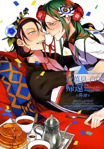 Return of the Prodigal Son -Yowamushi Pedal dj