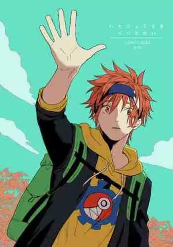 Ichibyou saki betsu sekai