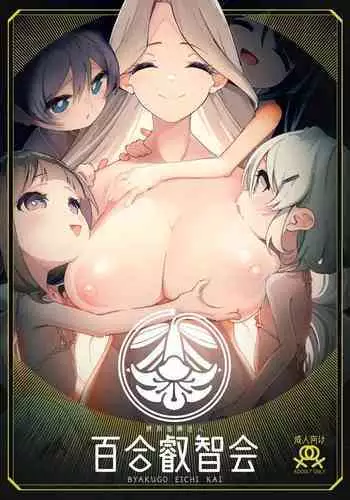 Tokubetsu Shinkou Houjin "Byakugo Eichi Kai"