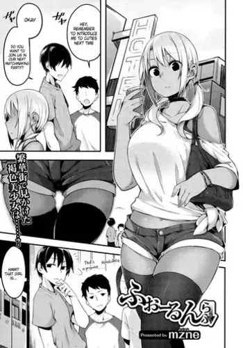 [mzne] Fallen Love (COMIC JSCK Vol. 3) [English] {Hennojin}