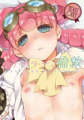 [majocolony (majoccoid)] Una Sera Di London (Dai Gyakuten Saiban: Naruhodou Ryuunosuke no Bouken) [English] [PhantomsJoker] [Digital]