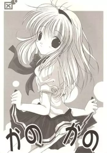 [Quarter View (Jinnojou)] Kano Kano (Kanon)