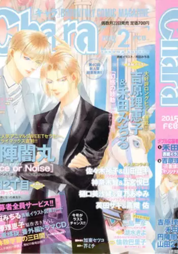Chara 2015-02
