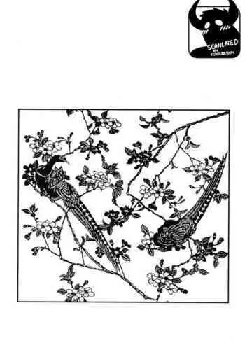 Gedou no Ie Joukan | House of Brutes Vol. 1 Ch. 6