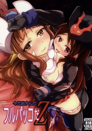 (SC65) [SOUND STICKER (Narusawa Kei)] Ima da Dasun da Furupakko da Z (Robot Girls Z)