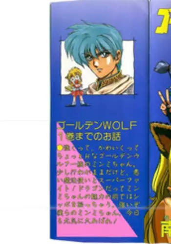 [Nanno Koto] Golden Wolf 2