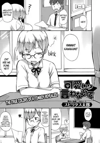 [Spiritus Tarou] Kawaii to Iwanaide | Don't Call Me Cute (Comic Toutetsu 2015-06 Vol. 5) [English] [PSYN]