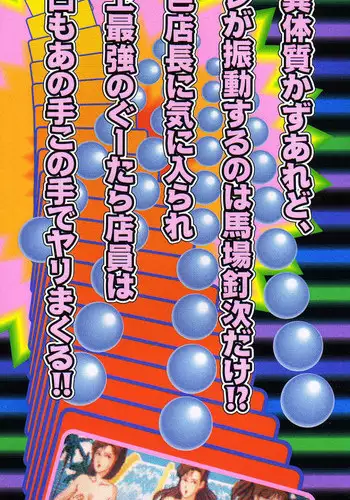 [Maeda Toshio] Korogari Kugiji Nyotai Shinan Vol. 2