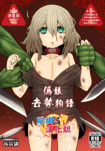 [Konnyaku Nabe (magifuro Konnyaku)] Otokonoko no Chinchin o Kiru Hon [Chinese] [瑞树汉化组] [Digital]