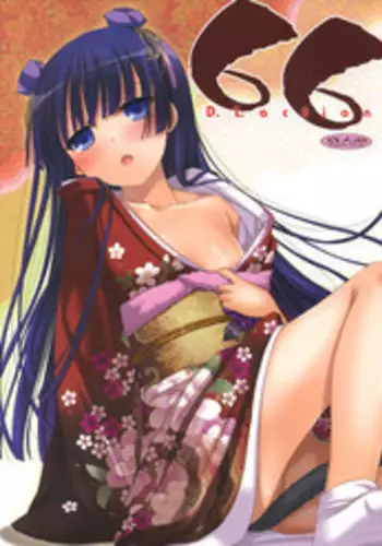 (SC54) [Digital Lover (Nakajima Yuka)] D.L.action 66 (Ore no Imouto ga Konna ni Kawaii Wake ga Nai)